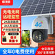 探測者 4g太陽(yáng)能攝像頭室外電池監控無(wú)電無(wú)網(wǎng)農村魚(yú)塘果園野外戶(hù)外高清監控器不用wifi遠程連手機 【4G款】太陽(yáng)能單板單攝像頭+十五天循環(huán)錄像