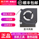 英貝科 適用 宏基 暗影騎士·擎Nitro 5 AN515-55 AN515-56 AN515-57 AN517-52 N20C1風(fēng)扇AN515-58 N22C1 【5V】顯卡風(fēng)扇（F12鍵下方）-適