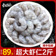 東上御品 翡翠青蝦仁 鮮蝦活剝蝦類(lèi) 去殼去蝦線(xiàn) 蝦仁生鮮 大蝦仁【31-40規格】 2斤(凈重)
