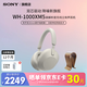 索尼（SONY） WH-1000XM5 頭戴式無線降噪藍牙耳機AI智能降噪 高解析度1000XM4升級款 游戲?qū)W習筆記本電腦通用 WH-1000XM5 鉑金色+原裝耳機架