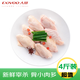 大用白羽雞雞翅中 凈重4斤 冷凍 鹵味燒烤雞翅 鹵煮炸雞 清真