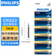 飛利浦（PHILIPS）夜光漂電池CR322（5粒裝）電子漂電池夜釣發(fā)光浮漂電子魚漂電池洛陽球軟球漂電池動力源通用