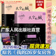 【出版社直營(yíng)】天空的城1-7全套 我的26歲女房客全集 超級大坦克科比昭陽(yáng)米彩原名我的二十六歲女房客 天空的城6-7都市流行純愛(ài)言情情感小說(shuō) 廣東人民出版社直營(yíng) 天空的城4+5（贈書(shū)簽）