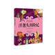 羅大里故事精選·注音彩繪版 · 洋蔥頭歷險記 課外閱讀 閱讀 課外書暑假作業(yè) 一升二暑假銜接 小升初暑假銜接