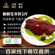 伊聚德寧夏鹽池灘羊肉生鮮肚包肉新鮮熟羊雜羊毛肚羊肚整塊羊肝食材清真 鹽池灘羊 生羊肝2斤