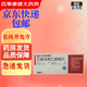 [泰普升]艾曲泊帕乙醇胺片 25mg*28片 1盒裝