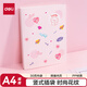 得力（deli）A4/30頁(yè)時(shí)尚款資料冊(cè) 試卷資料收納獎(jiǎng)狀文件夾插頁(yè)袋獎(jiǎng)狀收集冊(cè)產(chǎn)檢報(bào)告 小學(xué)初高中 紅色72493