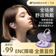 山水T26藍牙耳機通話(huà)降噪長(cháng)續航無(wú)痛掛耳式無(wú)線(xiàn)運動(dòng)耳機專(zhuān)業(yè)游戲送男女友禮物春節公司年會(huì )禮品 流光紫