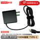 聯想原裝筆記本充電器100W  Type-C一體式便攜 20V 5A 電源適配器小新PRO 14/16Yoga ThinkBOOK電源線 100W便攜一體式黑色 拯救者便攜PD充電器聯保