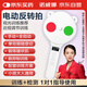 【京東自營(yíng)】電動(dòng)反轉(zhuǎn)拍全自動(dòng)復(fù)力拍翻轉(zhuǎn)拍視力訓(xùn)練睫狀肌雙面鏡兒童近視眼醫(yī)院矯正同款手動(dòng)±200度±2.0D