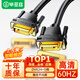 畢亞茲 DVI連接線 DVI24+1轉(zhuǎn)換線 1.5米 DVI-D公對(duì)公數(shù)字高清數(shù)字視頻線 電腦顯卡顯示器投影儀視頻線