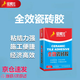 征樓蘭 全效瓷磚膠 20kg/袋 強(qiáng)力粘合劑玻化磚瓷磚粘接結(jié)劑袋裝代替水泥