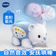 偉易達（Vtech）嬰兒玩具0-1歲北極熊睡眠儀星空投影安撫毛絨玩偶寶寶新生兒禮物