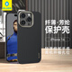 藍(lán)猩先生 適用蘋果16Promax手機(jī)殼iPhone16Pro手機(jī)殼全包磁吸殼超薄凱夫拉600D芳綸纖維手機(jī)保護(hù)殼 蘋果15promax【格菱】