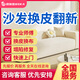 同城京東沙發(fā)維修翻新沙發(fā)換皮翻新沙發(fā)塌陷修復(fù)清洗換布真皮布藝沙發(fā)舊床頭維修餐桌椅子包沙發(fā)維修上門服務(wù) 沙發(fā)換皮翻新服務(wù)