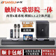 山水【國家補貼】DV-93H家用回音壁電視音響家庭影院KTV套裝無(wú)線(xiàn)藍牙音箱卡拉OK音響K歌帶低音炮點(diǎn)歌機 【網(wǎng)絡(luò )語(yǔ)音點(diǎn)歌家庭K歌套裝】
