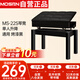 莫森（MOSEN）MS-22S琴凳 實(shí)木皮質(zhì)帶書(shū)箱加厚椅子 單人升降通用凳子 烤漆黑