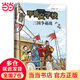 當(dāng)當(dāng)正版 甲骨文學(xué)校系列全7冊(cè)  神獸學(xué)堂3冊(cè) 風(fēng)雪獸4冊(cè) 甲骨文大語(yǔ)文 桂冠童書(shū)獎(jiǎng)系列作品 有趣的大語(yǔ)文 曹文軒、徐則臣、張祖慶推薦 【新書(shū)】甲骨文學(xué)校：三國(guó)爭(zhēng)霸戰(zhàn)