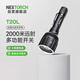 納麗德（NEXTORCH）T20L白激光戰術(shù)手電筒2000米遠射聚光應急搜索救援手電多功能手電