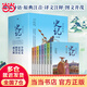 當(dāng)當(dāng)鄭斌童書 史記少年版（全8冊）少年讀史記，國學(xué)早啟蒙，史記青少版，100余位歷史人物傳記，圖文并茂，提高作文水平