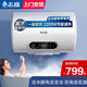 志高國家補(bǔ)貼20%電熱水器家用一級能效儲水式2200W出租屋 【免費(fèi)上門安裝】 80L 【一級能效】出水?dāng)嚯娤? title=