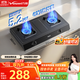 萬(wàn)和（Vanward）【小方鼎D9·5.2kW】天然氣燃氣灶臺式煙灶聯(lián)動(dòng)家電以舊換新國家補貼15%家用煤氣雙爐具M(jìn)B08-D9