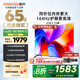 酷開創(chuàng)維電視K3系列 2025款65英寸144Hz高刷64GB大內(nèi)存全面屏一級能效液晶電視機創(chuàng)維65a3f同款65P3F 65英寸 電視 65K3 2025款