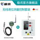 極訊液位傳感器變送器自動(dòng)水位控制器水池水箱液位顯示器投入式液位計(jì) 無(wú)線款液位測(cè)量控制套裝