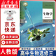 【新華書店正版直銷】適用2025人教版高中生物選擇性必修三3生物技術(shù)與工程高中生物選修三3課本教材教科書 生物選修3