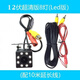 SMVP通用汽車(chē)高清倒車(chē)攝像頭CCD后影像車(chē)載大屏夜視廣角轎車(chē)導航貨車(chē) 12V蓮花口清帶8燈+線(xiàn)6米
