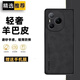 遼科適用榮耀Power手機(jī)殼新款磨砂小羊皮輕薄保護(hù)套DVD-AN00抗震防摔硬殼輕奢商務(wù)皮質(zhì)高檔手機(jī)套 榮耀Power【石墨黑】 羊巴皮保護(hù)套【配手機(jī)膜】