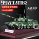 星優(yōu)趣退伍紀念品T99A主站坦克模型99式成品軍事模型戰友男孩生日禮物 【京閃送】1：40合金99坦克+底座
