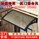 花仟陌【上門安裝】塑鋼家用雨棚窗戶遮陽(yáng)棚空調(diào)外機(jī)防雨擋板門頭屋檐 定制請(qǐng)聯(lián)系客服（勿拍）