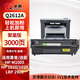 長秋q2612a硒鼓適用惠普M1005mfp/1020plus/lbp2900打印機(jī)墨盒打印清晰質(zhì)保1年 【3000頁-聚量版】Q2612A易加粉硒鼓1支裝