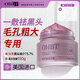 OHBT紫蘇果酸清潔泥膜深度補(bǔ)水控油祛痘提亮膚色保濕清潔毛孔去黑頭 【去黑頭神器】紫蘇果酸泥膜150g