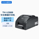 愛普生（EPSON）愛普生TM-U288B TM-U288D酒店餐飲廚房收銀打印機M188B小票打印機 TM-U288B USB口【自動裁切】