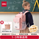 得力（deli）小學(xué)生護脊書包男女孩大容量減負背包BB161升級款 1-3年級粉色