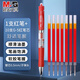 晨光（M&G）按動中性筆辦公K35紅0.5子彈頭學(xué)生考試水筆辦公商務(wù)簽字筆刷題老師專用圓珠筆1支+10支原裝紅芯