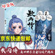 【官方正版】敖丙傳 壹 漫畫 哪吒之魔童鬧海 敖光 假如如果歷史是一群喵13正版全套13冊（挑選）假如歷史是一群一只喵貓系列小學生中國歷史漫畫書歷史漫畫故事書籍 【京東配送包郵】敖丙傳 壹 漫畫