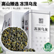 中谷御品茶葉烏龍茶凍頂烏龍茶特級濃香型臺式高山新茶中秋節茶葉禮盒250g