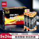 得力（deli）5號電池 堿性干電池24粒裝 適用血壓計/燃?xì)獗?遙控器/電子秤/掛鐘/無線鼠標(biāo)/計算器/玩具等 18503