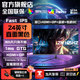 AOCPAD【超300萬玩家+購】24英寸顯示器22寸電腦顯示屏高清2K180Hz小鋼炮辦公設計電競游戲顯示屏可壁掛 24英寸【2K165hz】旗艦頂配 直黑