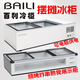 BAILI冰柜三輪車(chē)擺攤冰箱燒烤炸串熟食展示柜冷藏冷凍臥式展示商用冷柜 1.17米長(zhǎng)（冷藏/冷凍）不帶視窗