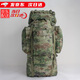 際華三五六五迷彩背囊防水雙肩背包攜行具戰術(shù)登山包U型鋼架110升大容量大背包 叢林星空