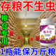 【糧倉原糧】糧食防蟲(chóng)藥家用除米蟲(chóng)驅蟲(chóng)藥包倉庫稻谷米面驅蟲(chóng)防蟲(chóng) 1瓶【30小包】糧食防蟲(chóng)驅蟲(chóng)