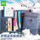 遞樂 護(hù)照包保護(hù)套防盜刷證件收納包登機(jī)牌卡包護(hù)照夾出國旅行護(hù)照證件收納本 24001藍(lán)色