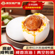 郵村 咸鴨蛋 高郵特產(chǎn)鴨蛋端午咸蛋黃流油松沙熟鴨蛋鹽蛋送禮禮盒 65g*20枚