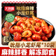 天海藏吮指龍蝦尾100g*10袋 解凍即食麻辣鮮香無(wú)需加熱速食凈蝦重1.5斤