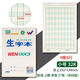 2021版馬京海咸陽(yáng)文海正印作業(yè)本作業(yè)本大本子生字拼音本幼兒園寫(xiě) 32k小生字 10本裝