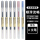 無(wú)印良品（MUJI）筆無(wú)印良品文具凝膠墨水筆高顏值中性筆0.38/0.5學(xué)生考試專(zhuān)用 老版6支裝【4黑1紅1藍(lán)】可備注選色 0.5mm x 其他/other